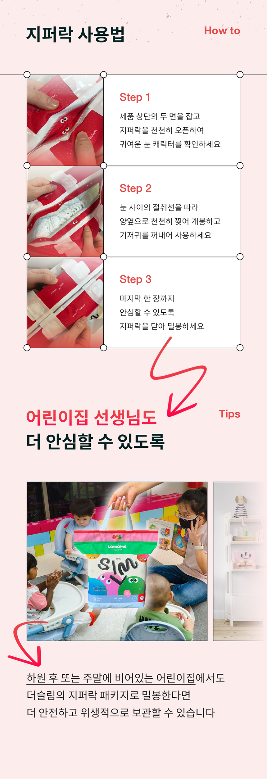 로맘스 더슬림 팬티형 7단계(Kids) 18매x4팩